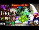 【怒りの宝探しマイクラ】100%ってことは強いってこと【#RAGECRAFT4】 day39【実況】≪#PRAZOKS≫