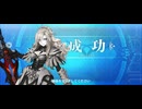 【FGO】クリームヒルト（レベルアップ）