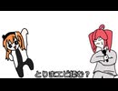 重音テトvs足立レイのゆるいラップバトル