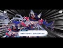 【機ドラ】メインストーリー6-1