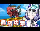 【ネタバレあり】No.7と商店出禁の世界樹Ⅲ part3【VOICEVOX実況プレイ】