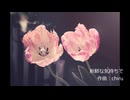 【素材BGM】　素朴であったかい仲直り「新鮮な気持ちで」 【フル×２】