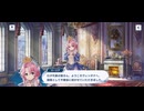 【機ドラ】メインストーリー6-2