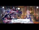 【機ドラ】メインストーリー6-3
