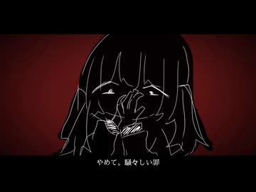 以前として / 空嘔吐　feat.重音テト