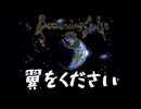 ロマサガ３をニコニコ初見実況＃４７[終][ロマンシングサガ３]