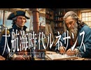22章　14分でルネサンスと大航海時代まとめ　果てしなく続く世界史朗読　【西洋史】【大学受験】【ギリシャローマ】【歴史】