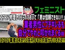 【フェミニスト】エアコン修理してもらっておいて「男は信頼できない!!」業者男性にブチギレるも自分でやれと叩かれまくるwエアコン業者にあまりに失礼なその内容がヤバすぎる!!