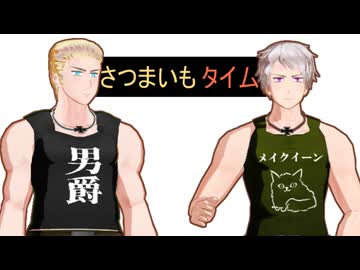 【APヘタリアMMD】さつまいもタイム【芋兄弟】