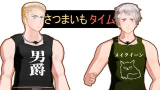【APヘタリアMMD】さつまいもタイム【芋兄弟】