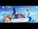 【機ドラ】メインストーリー6-7