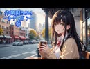 作業用BGM～カーディガン～②
