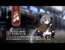 【ミストトレインガールズ】キャラシナリオ [A][元ヴェルサイユ隊の憲兵]アンヴァリッド