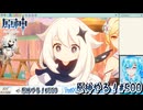 【実況】原神やる！【500】