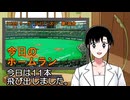 PIKARIリーグ　3rdシーズン　今日のホームラン　第5試合