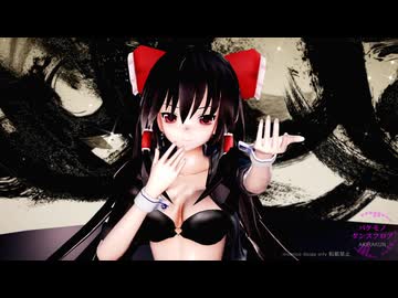 【東方MMD】東方の５人で「バケモノダンスフロア」1080P