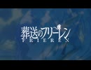 [OPカバーさしかえ（仮）][-勇者- Morfonica]