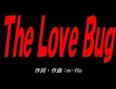 Ｔｈｅ Ｌｏｖｅ Ｂｕｇ