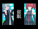 【MMD】メズマライザー 【初音ミク・重音テト】