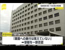 ９年前の強姦傷害事件で会社員の男（３５）を逮捕　未解決事件の捜査資料を精査し関与が浮上