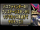 【 最新情報解説 APEX オススメ】最高峰!!新プレステージスキンについてまとめて紹介だZE!!【 遊戯王 声真似 】  #声真似  #apex #最新情報
