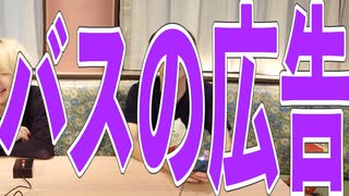 【第2回ローカルCMクイズ】ローカルCM一丁！【ちょい北の方から】