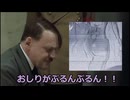 スネイル閣下はザイレムの攻略進捗にお怒りのようです