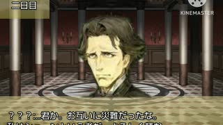 【乙女ゲーム風】ショーンルート【人狼ジャッジメント】