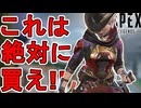 絶対に買え！レイスの新スキン「エースハイ」が最強すぎる件！【再販】【プレステージスキン】【スーパーレジェンド】【コレクションイベント】【リーク】【APEX LEGENDS/エーペックスレジェンズ】