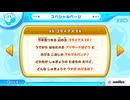 星のカービィWiiデラックスを実況するヨォ！028