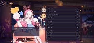 【雀魂】浅黄ムツキ 全ボイス集【絆MAX & 契約済】