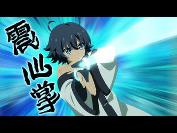 SHY　第17話　突入