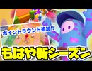 【フォールガイズ】クリエイティブのポイント戦が楽しすぎてテンションMAXのしじみぱすた【切り抜き】