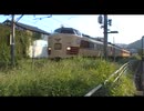 八代踏切そばで撮る特急北近畿