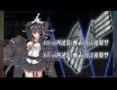 #艦これ 夏イベ2024【 Operation Menace / 新MO作戦 】E5-5 甲作戦ラスダン 装甲破砕済み軽量編成