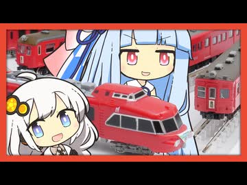 おかしな名鉄の話【鉄道模型】