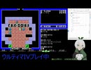 【Ultima IV】003_ポーズの村で聞き込みだー