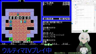 【Ultima IV】003_ポーズの村で聞き込みだー