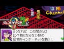 【陰陽】 シャンハイエグゼ ver 0 55e をプレイしてみた　part34
