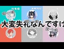 【歌ってみた】6人それぞれが好きなとこだけ歌っても完成する『はいよろこんで』