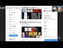 【日本の危機】重要な警告”言論統制×監視社会”に向かう米欧隷属の日本政府(及川幸久×石田和靖)   日本も検閲が酷くなっているか？