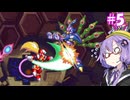 【ロックマンX4】ゆかりフォース大戦＃5【VOICEROID実況】