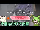 【SYNDUALITY Echo of Ada】再びドリフターになれるん？【ずんだもん実況プレイ】【ゆっくり実況プレイ】