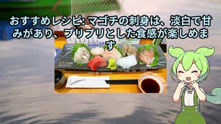 釣り人に人気の釣って美味しいおさかな10選