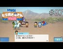 とにかく色んな人？たちが増えていく【ドラえもんのどら焼き屋さん物語 実況プレイ】part7