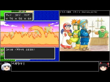 【DQ1～8】一度使った物は次作品以降使用禁止で3周してみた　part20【シリーズ解禁縛り】