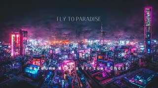 【ボカロ合唱】Fly to Paradise【初音ミク】