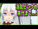 【エロゲ実況】10　主人公争奪戦が早くもバチバチ【恋愛ロワイヤル】