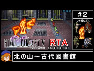 ファイナルファンタジー5 ピクセルリマスター版RTA in 3:33:08 Part2