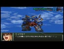 【実況】スパロボOGをのんびり実況していきたい時期OG１編【１１６リュウ目】